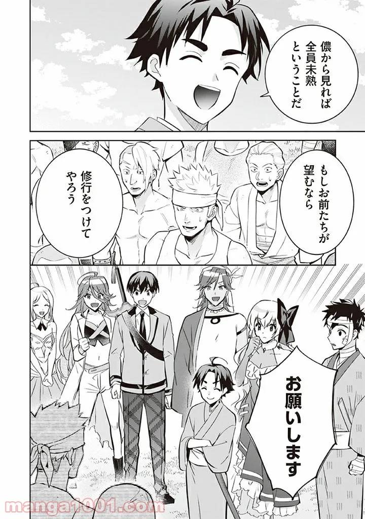 ページ 14 — 第66話