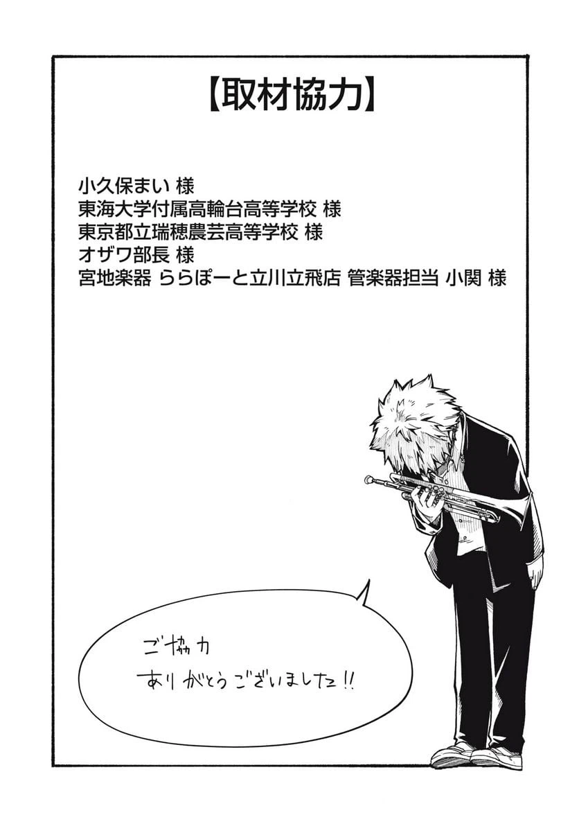 ページ 21 — 第6話
