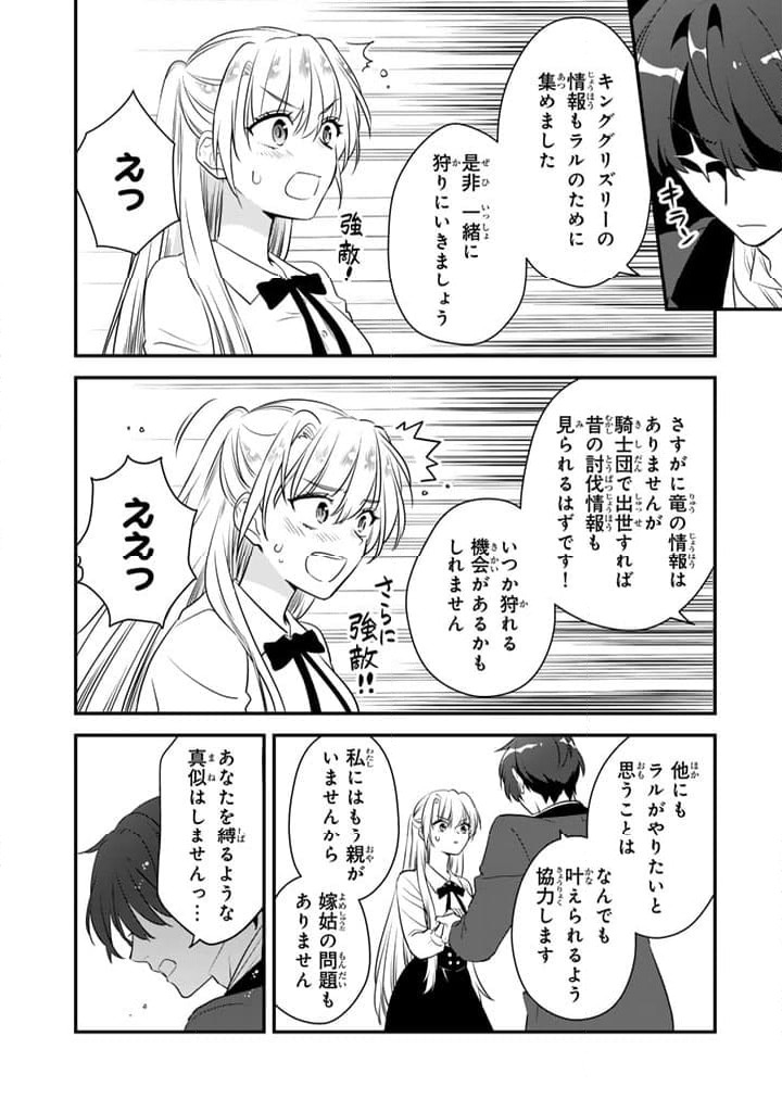 ページ 14 — 第2.2話