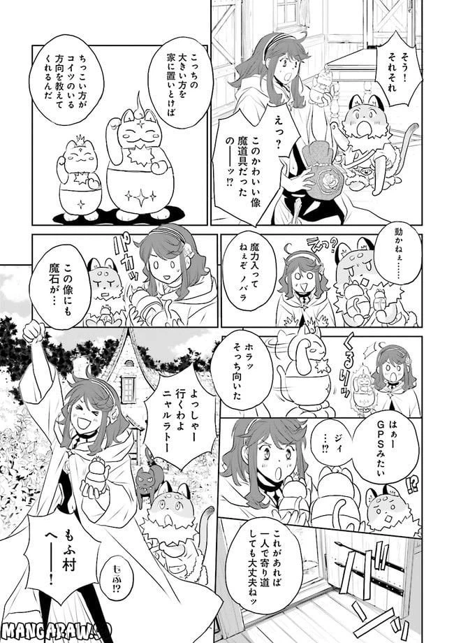 ページ 4 — 第2.4話