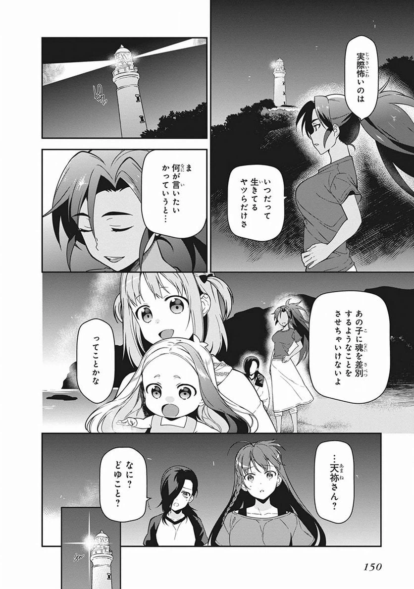 ページ 10 — 第42話