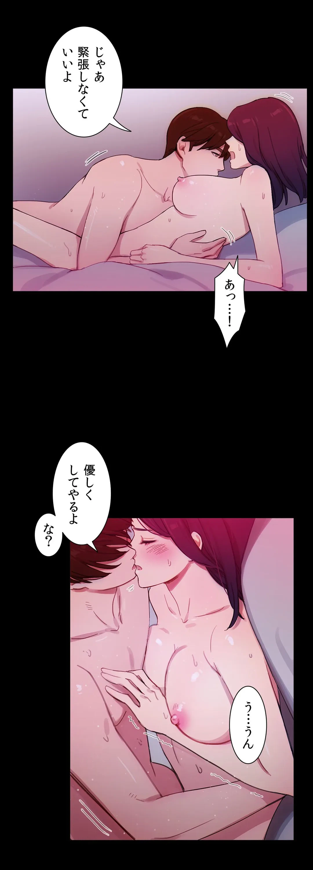 ページ 13 — 第40話