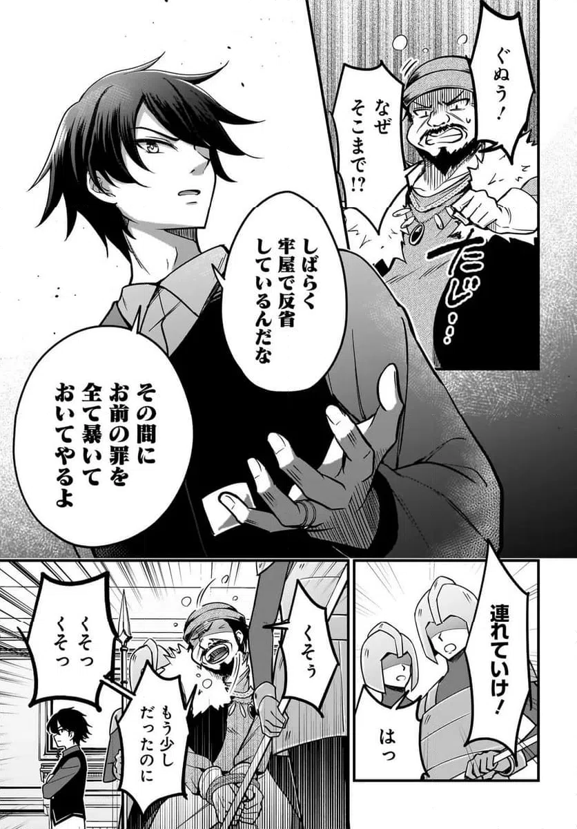 ページ 13 — 第2.1話