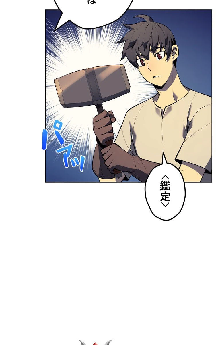 ページ 28 — 第33話