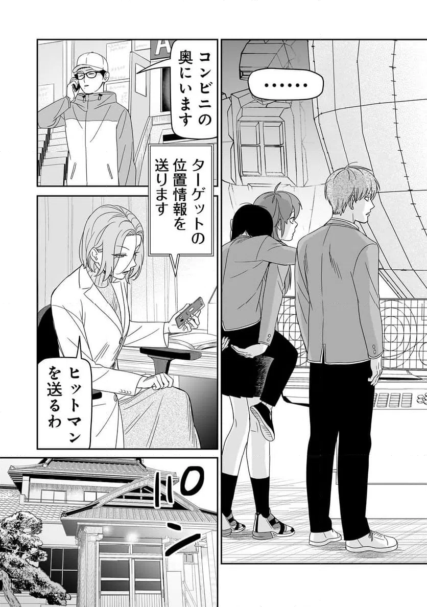 ページ 21 — 第42話