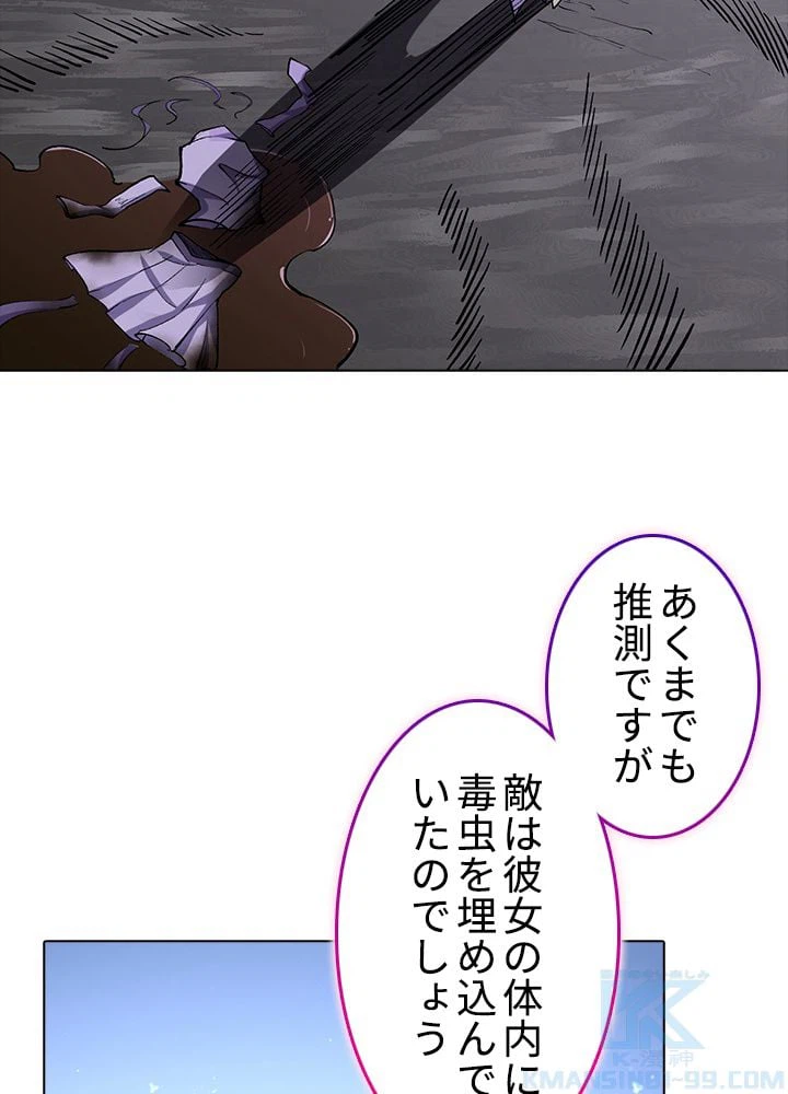 ページ 14 — 第247話