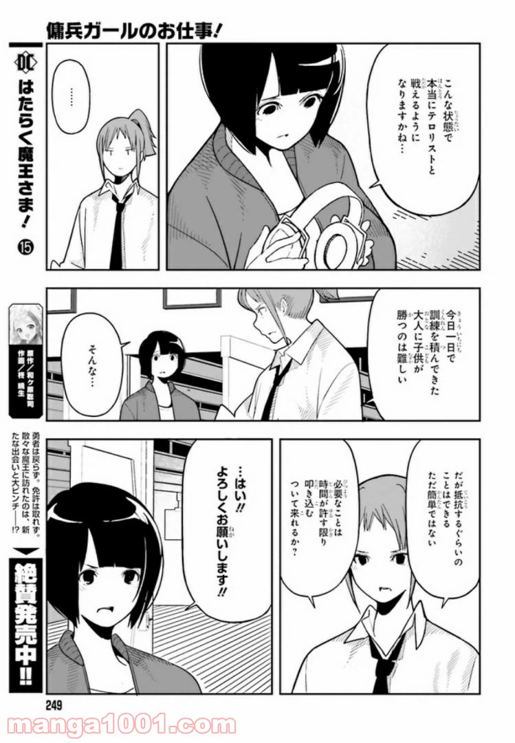ページ 33 — 第2話