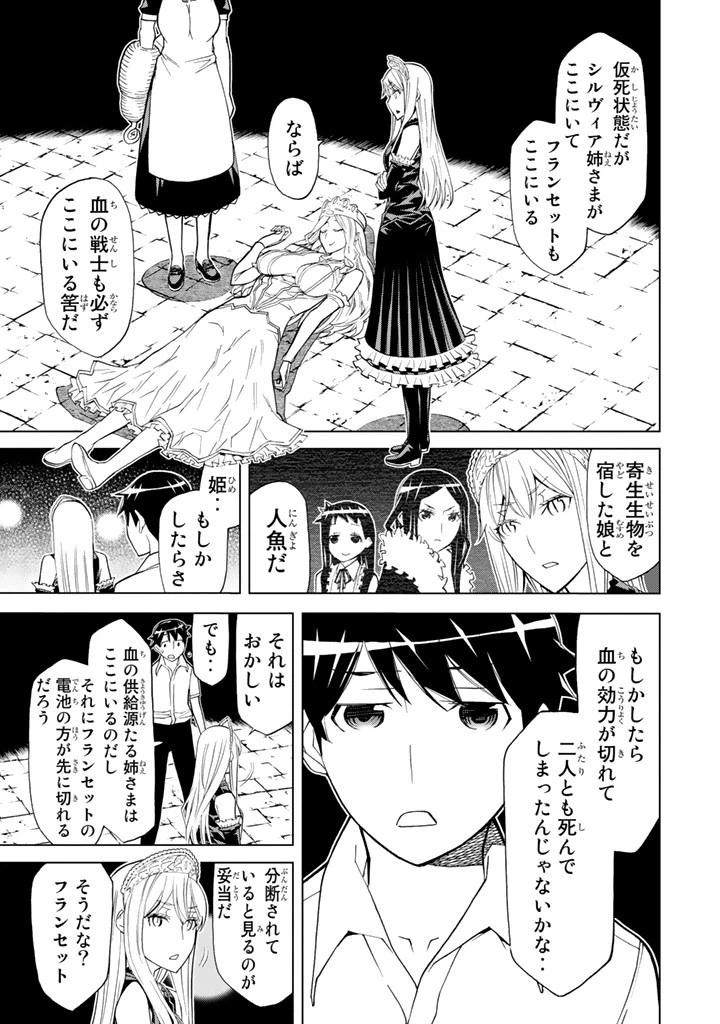 ページ 13 — 第80話