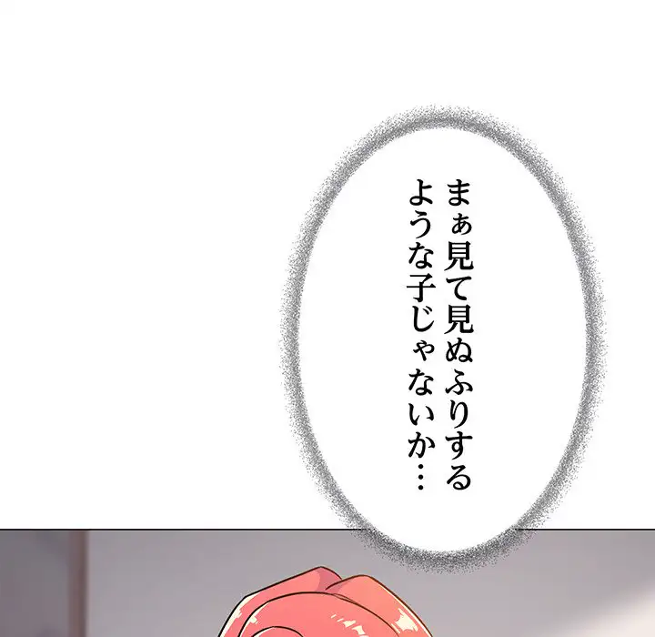 ページ 28 — 第21話
