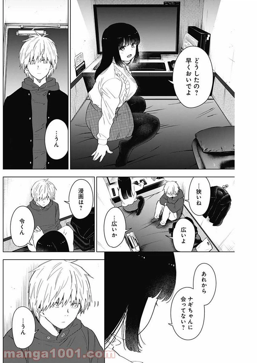 ページ 15 — 第36話