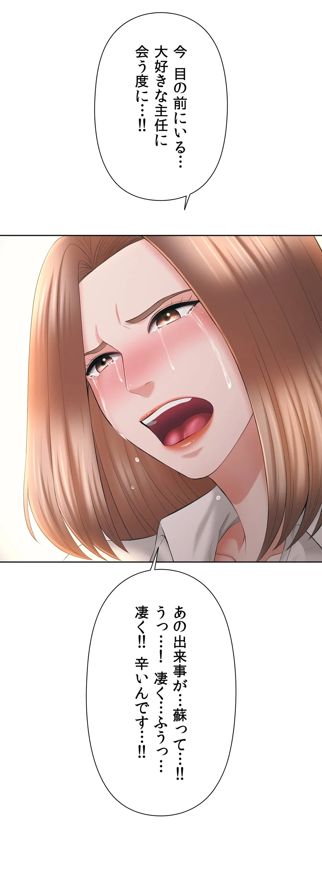 ページ 20 — 第39話