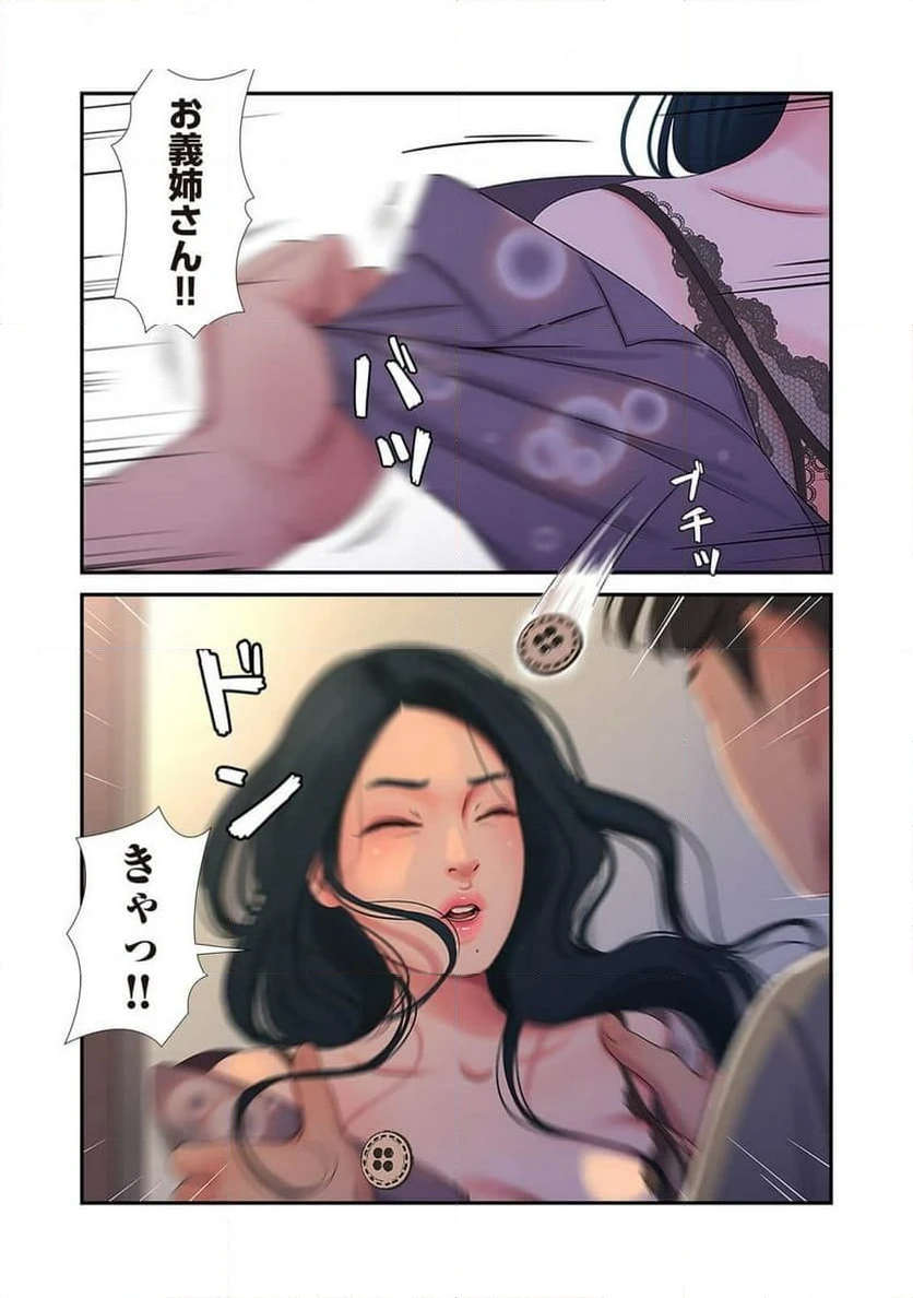 ページ 41 — 第7話