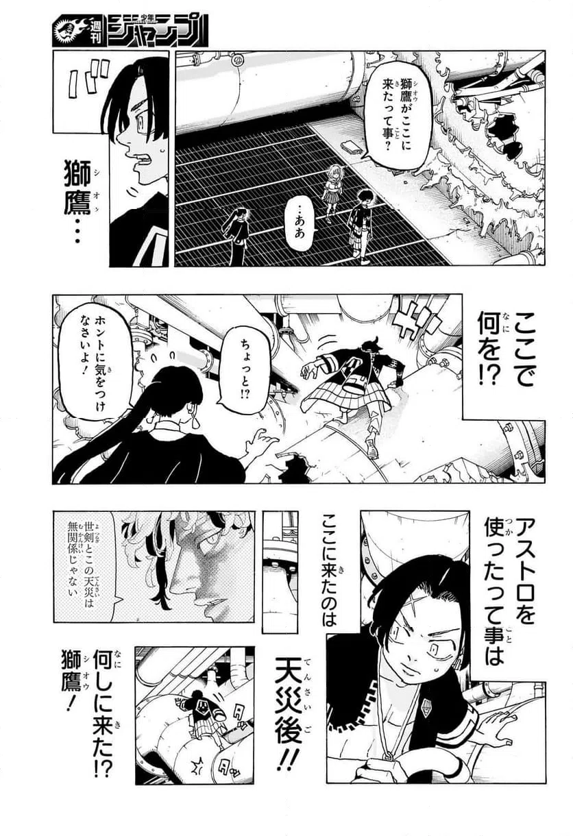 ページ 11 — 第22話