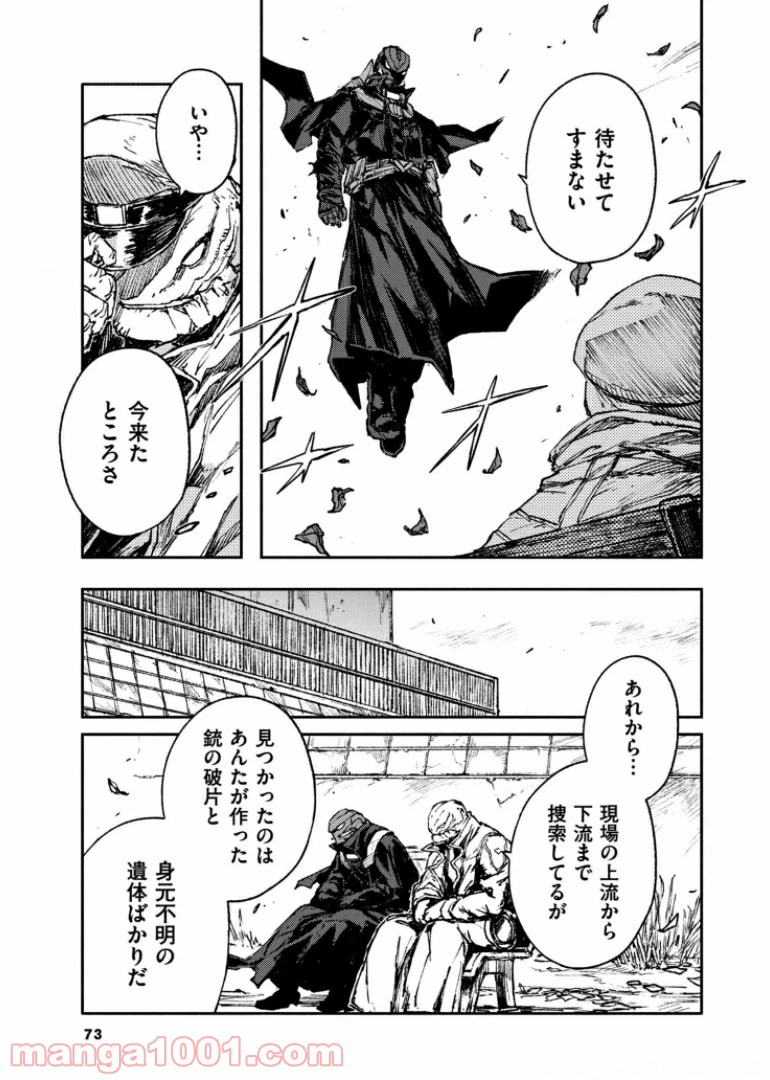 ページ 5 — 第40話