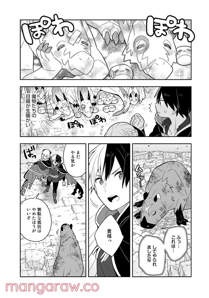 ページ 20 — 第44話