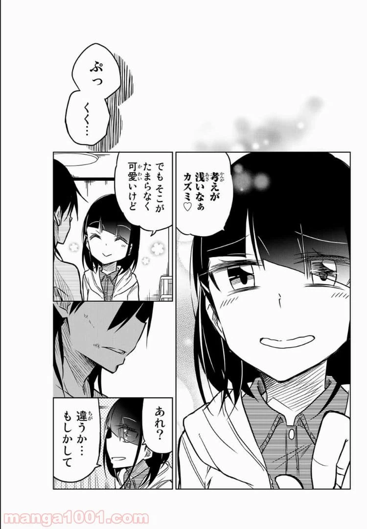 ページ 13 — 第38話