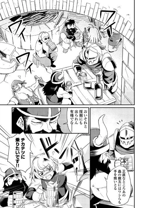 ページ 19 — 第2話