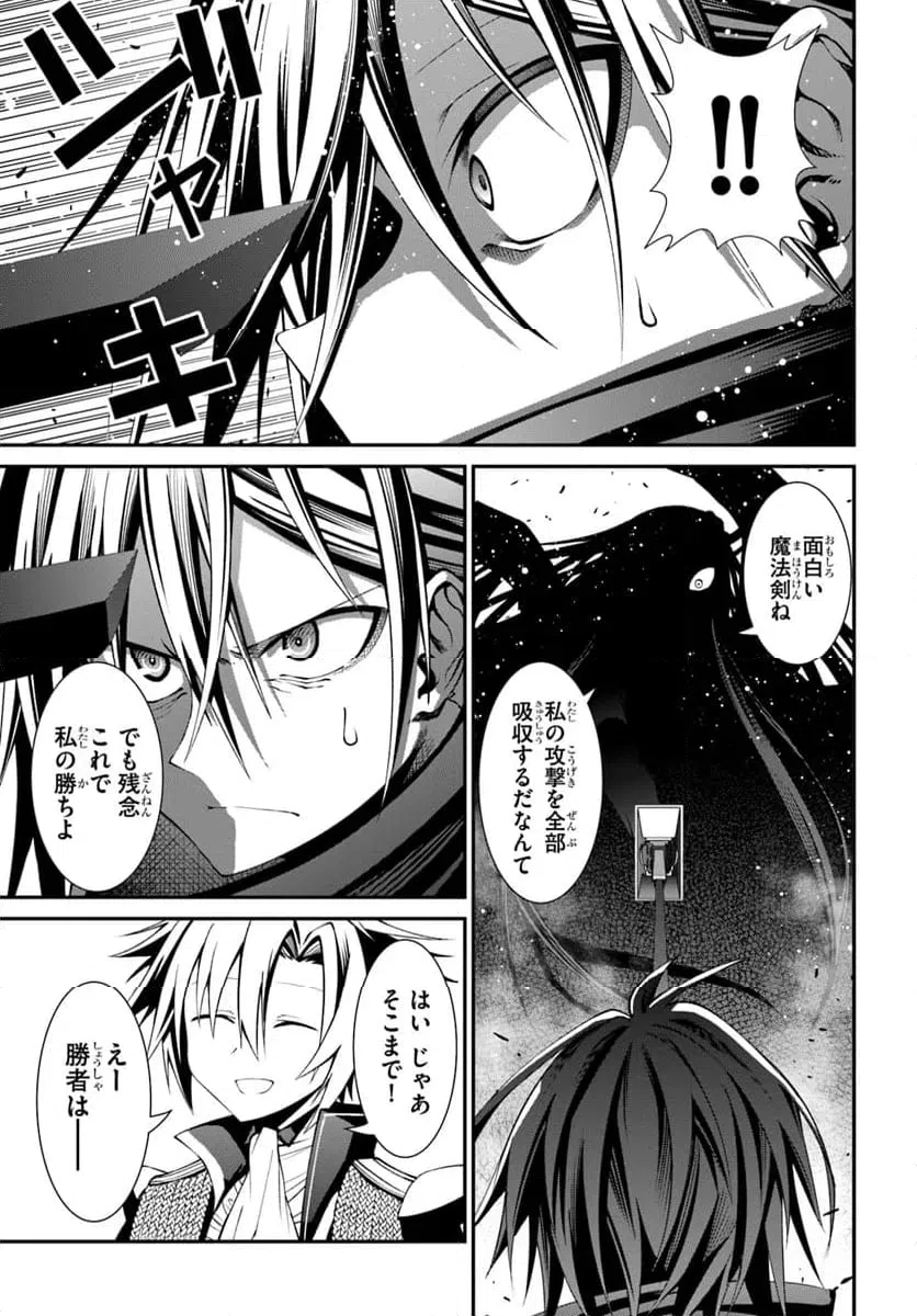ページ 9 — 第2話