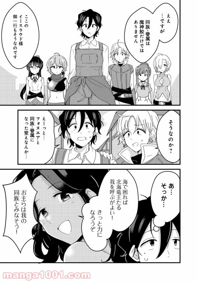 ページ 29 — 第13話