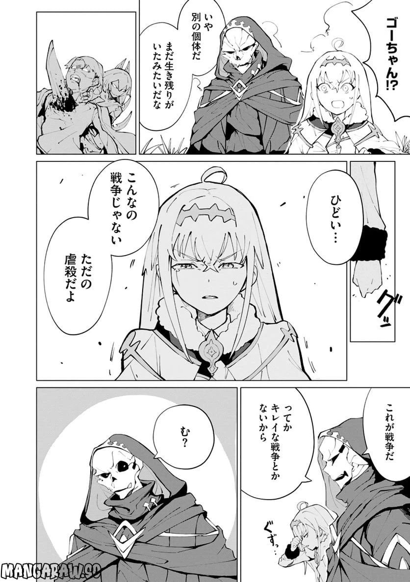 ページ 6 — 第10話