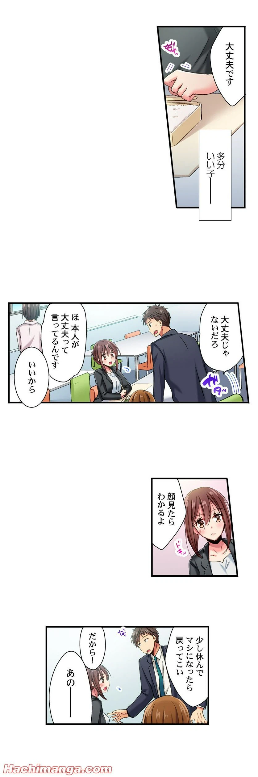 ページ 15 — 第34話