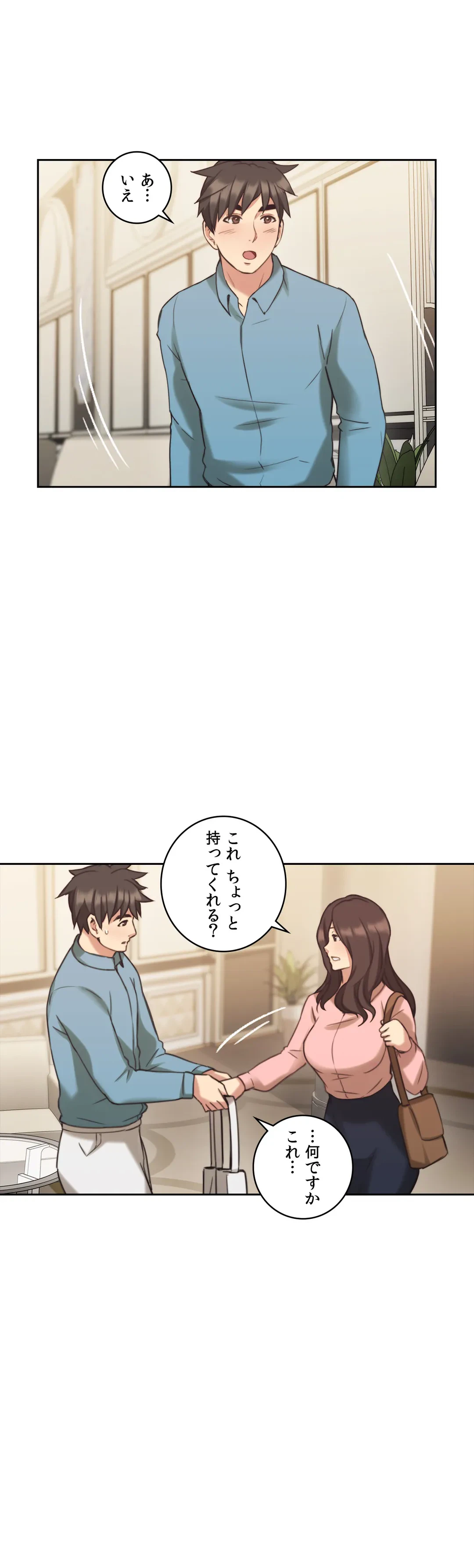 ページ 20 — 第24話