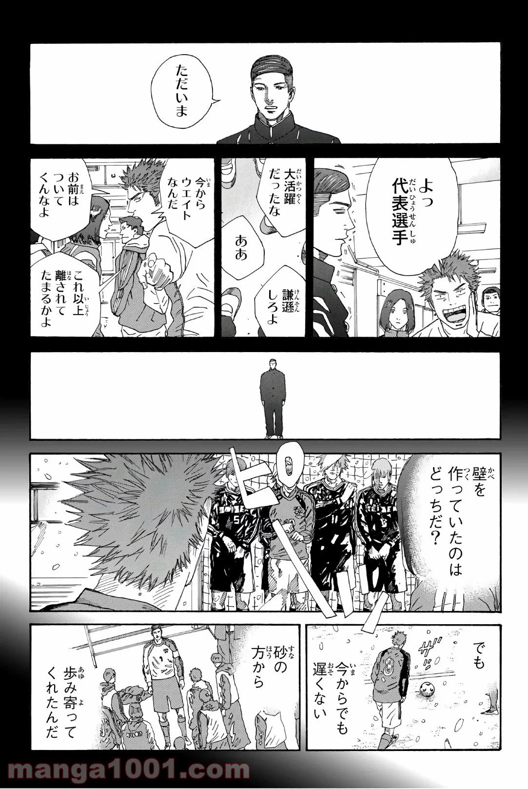 ページ 9 — 第256話