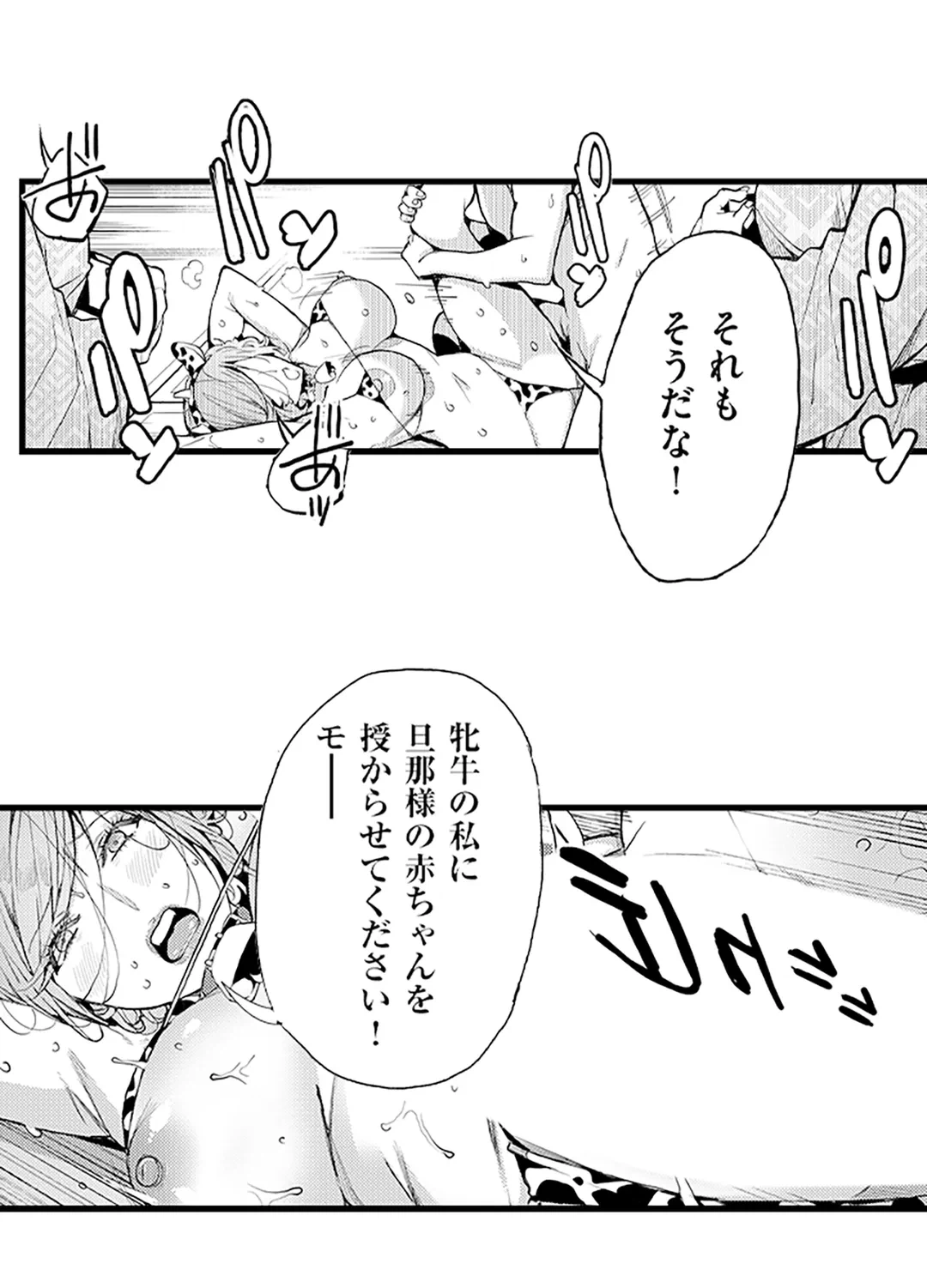 ページ 46 — 第11話