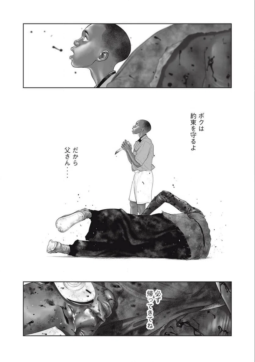 ページ 17 — 第76話