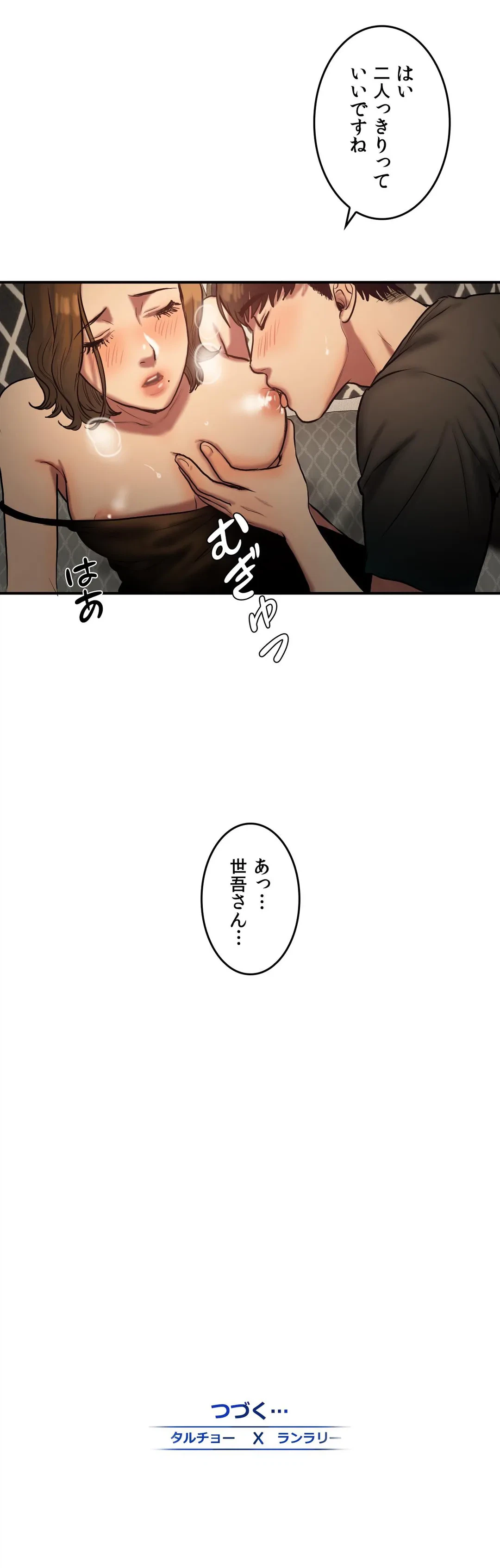 ページ 30 — 第40話