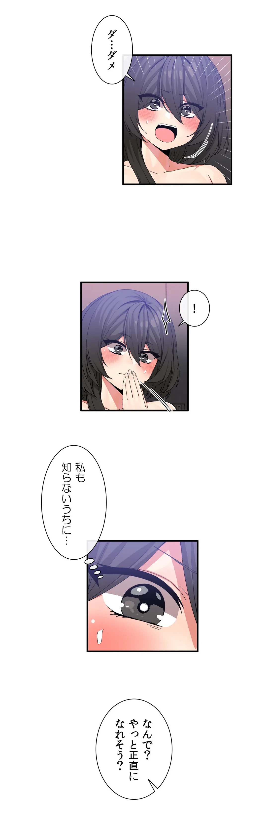ページ 12 — 第46話