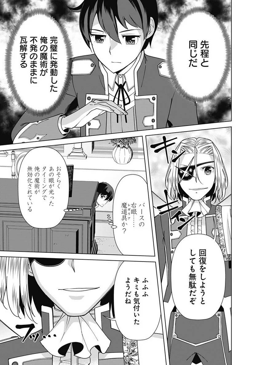ページ 5 — 第79話