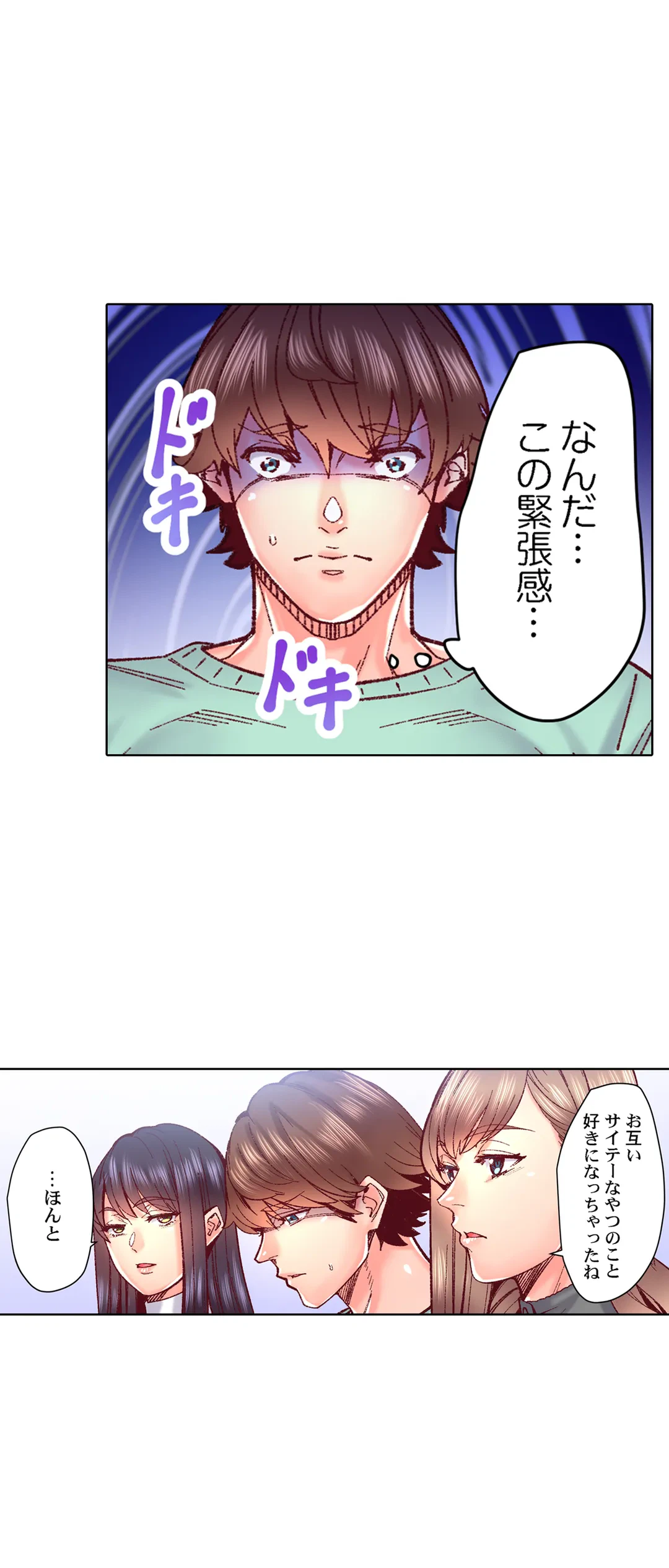 ページ 19 — 第85話