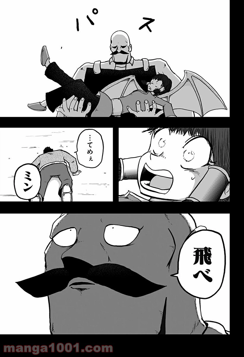 ページ 19 — 第5話