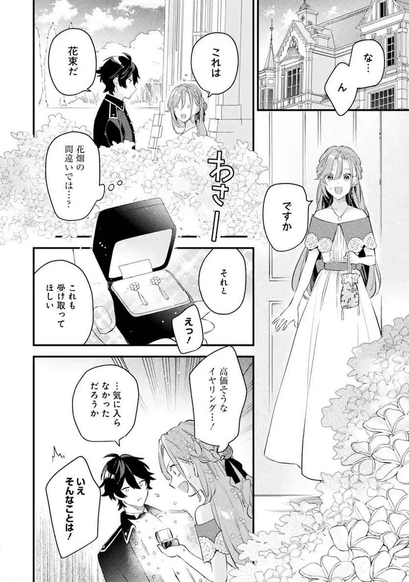 ページ 24 — 第4話