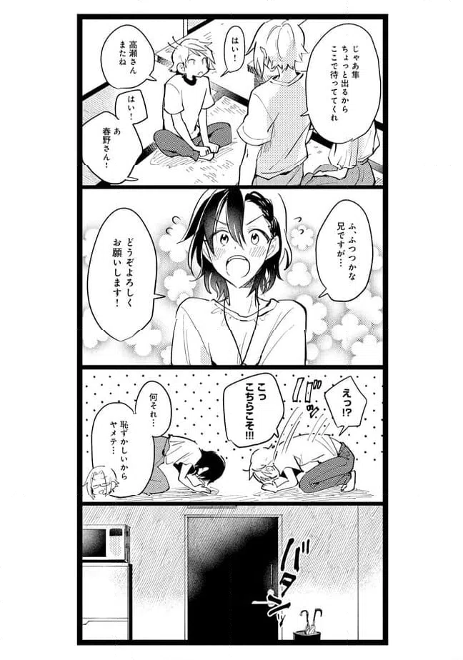 ページ 7 — 第50話