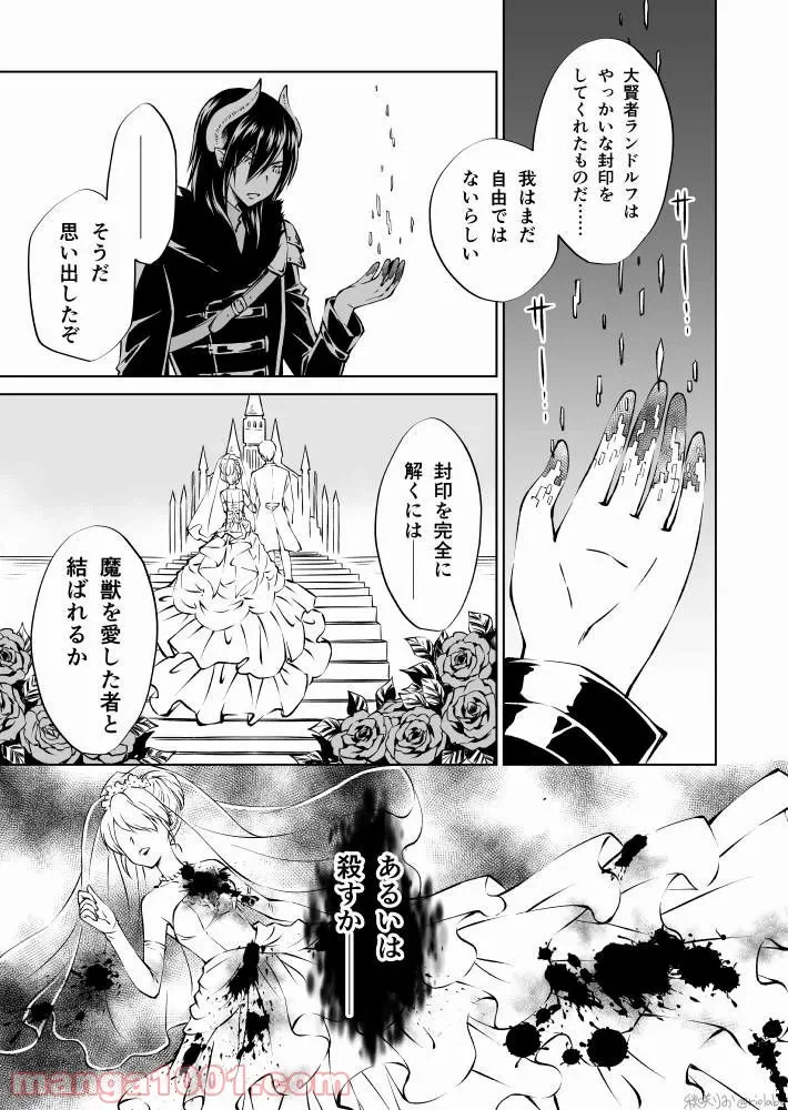 ページ 17 — 第1話