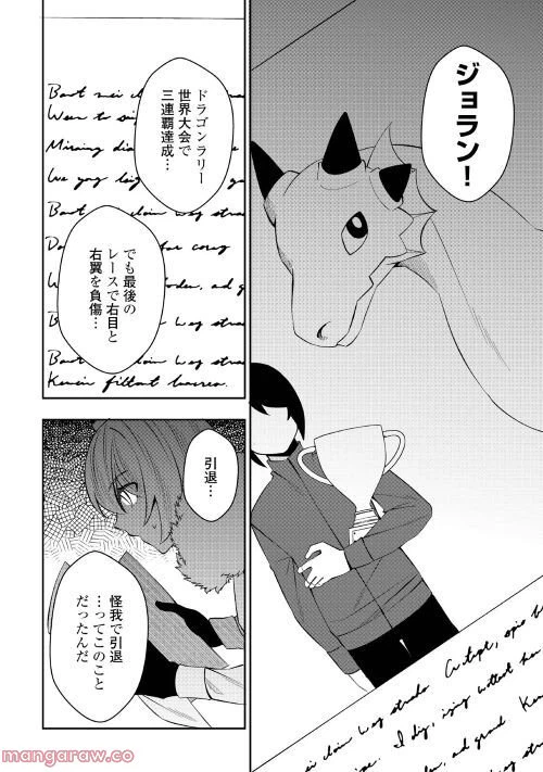 ページ 28 — 第1話