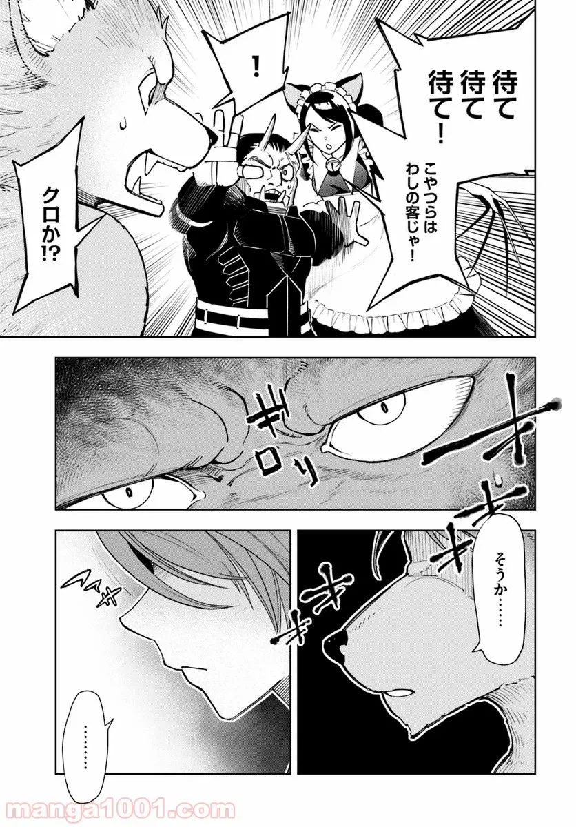 ページ 5 — 第3話