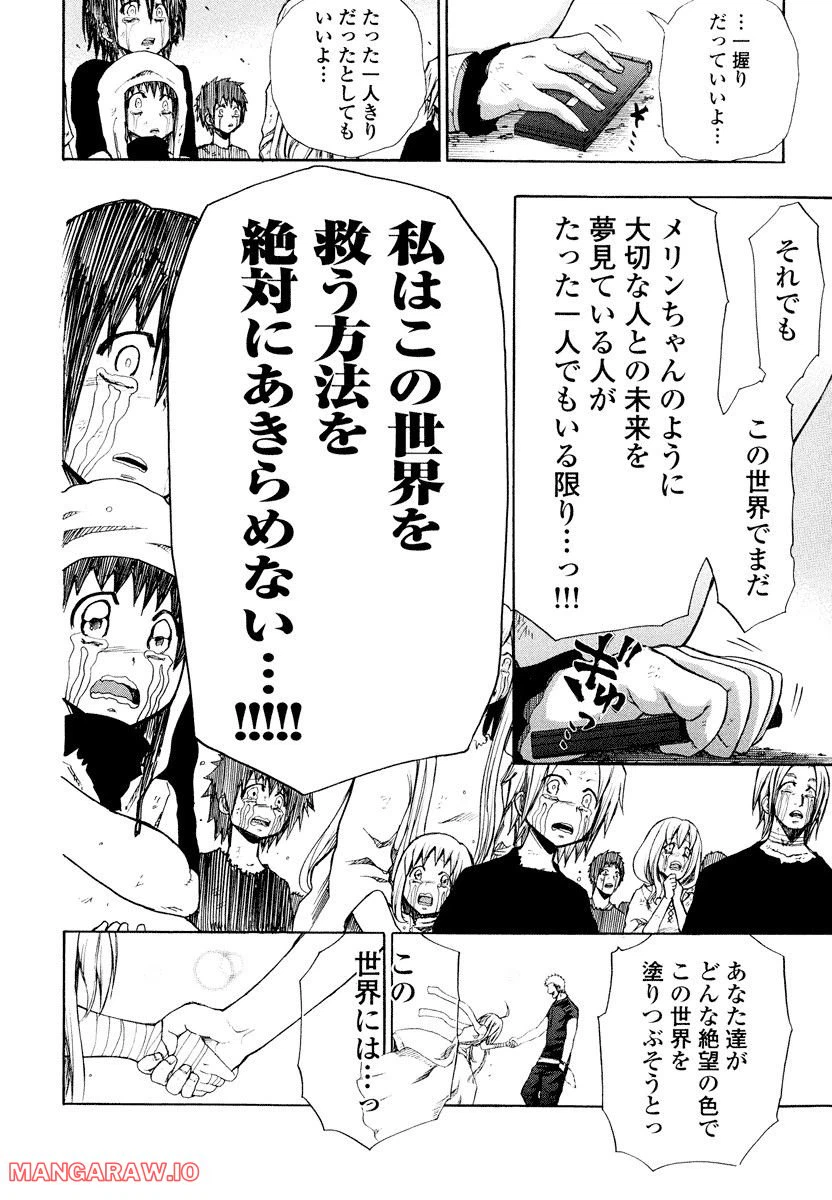 ページ 33 — 第10話