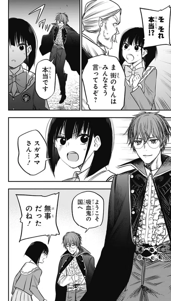 ページ 20 — 第17話