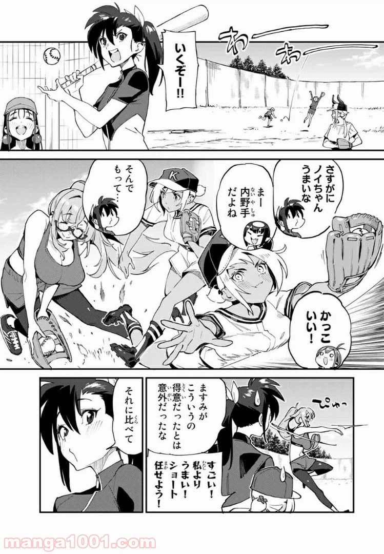 ページ 7 — 第34話