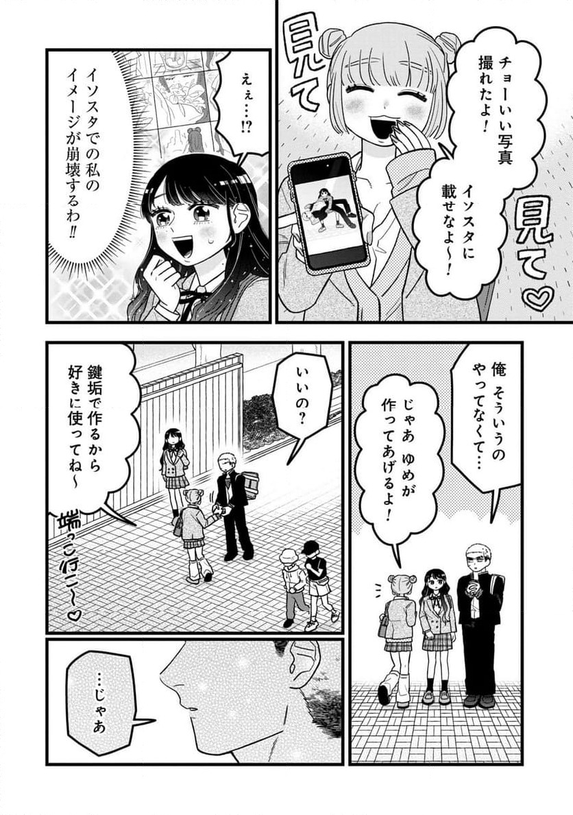 ページ 12 — 第7話