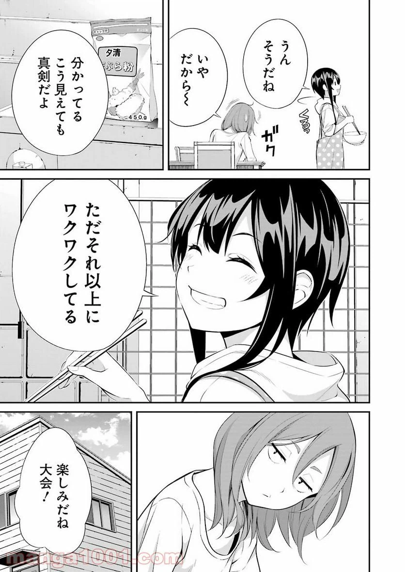 ページ 13 — 第8話
