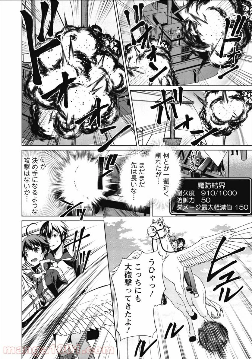 ページ 26 — 第14話