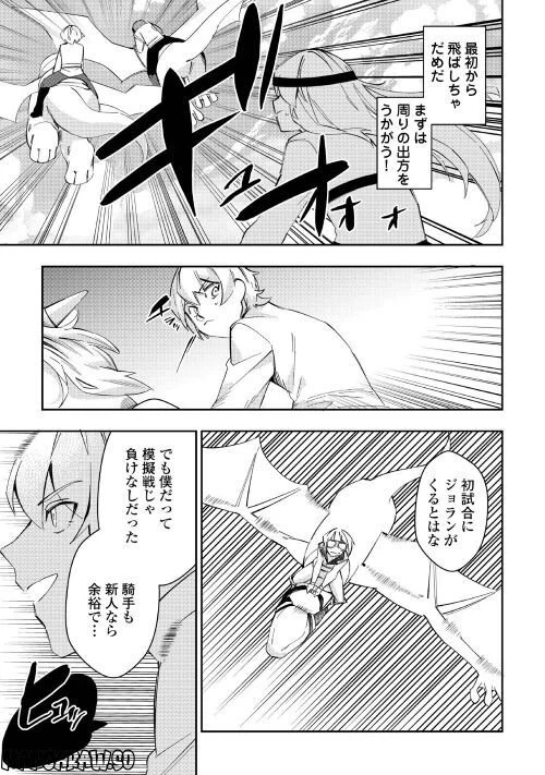 ページ 17 — 第2話