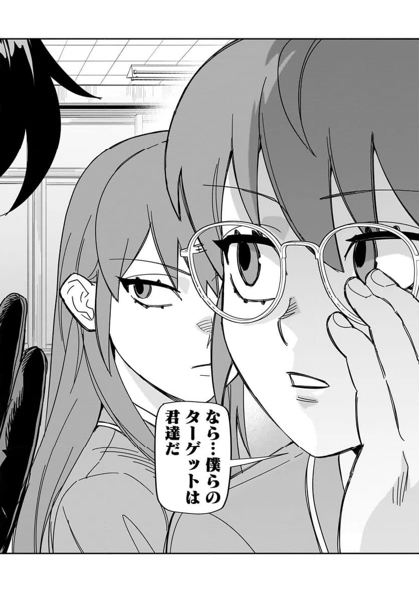 ページ 18 — 第37話
