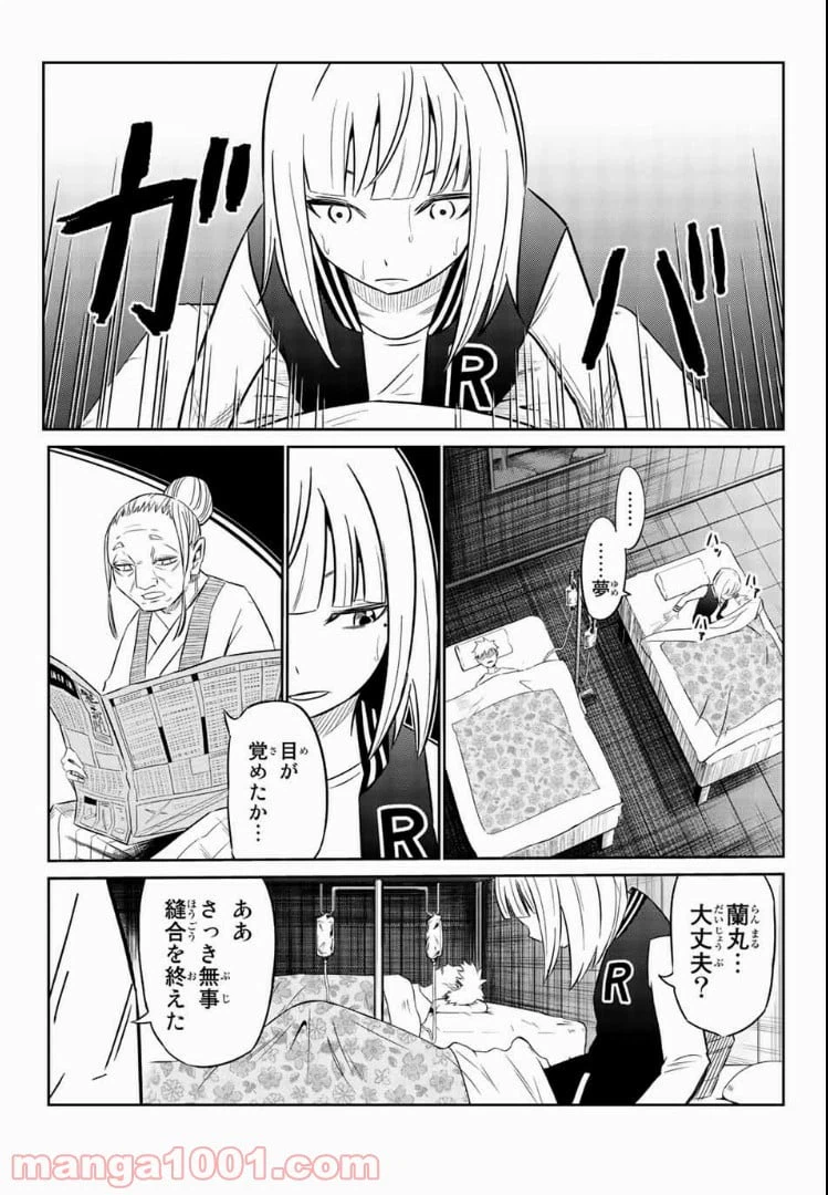ページ 3 — 第2話