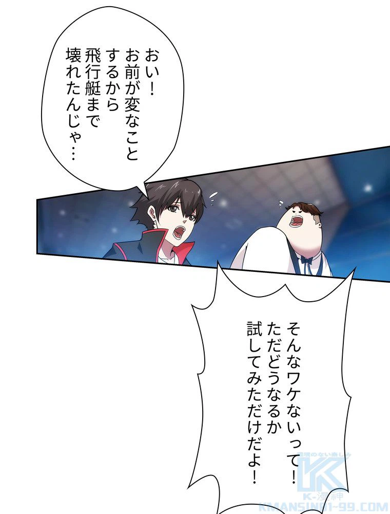 ページ 11 — 第8話