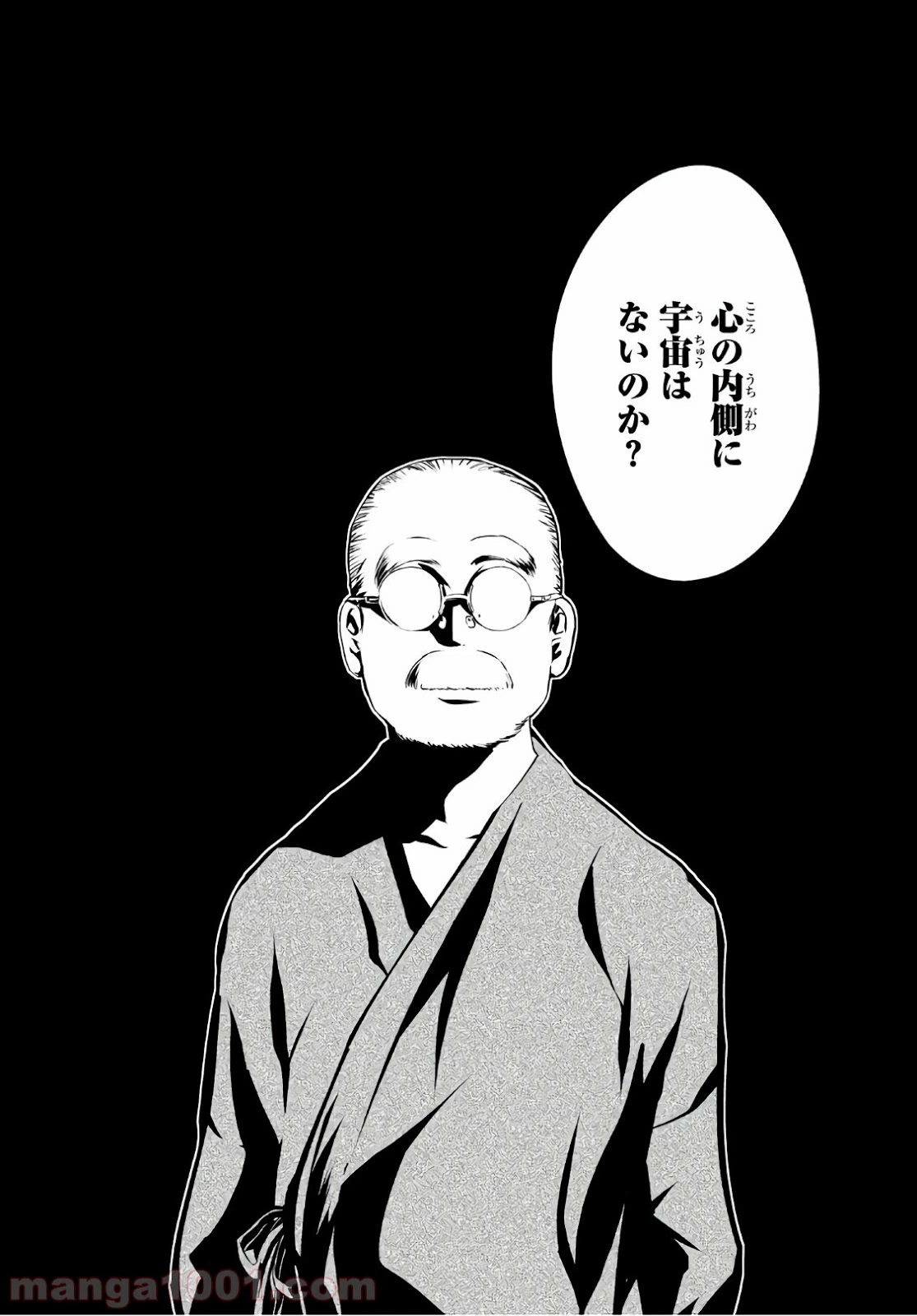 ページ 10 — 第14話